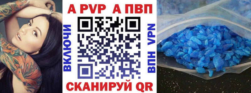 A-PVP мука  Зеленогорск 