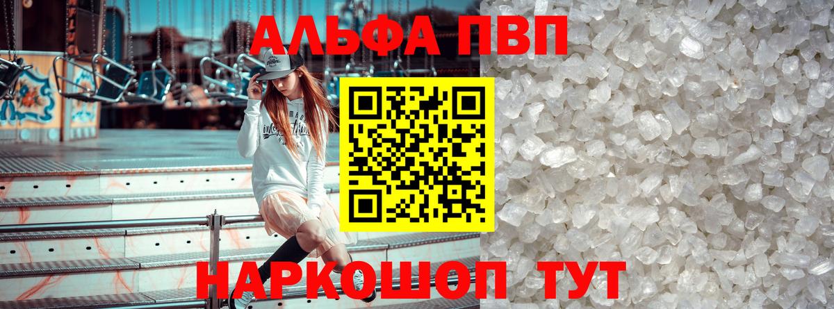 Зеленогорск  Alfa_PVP Crystall  Вход с VPN 