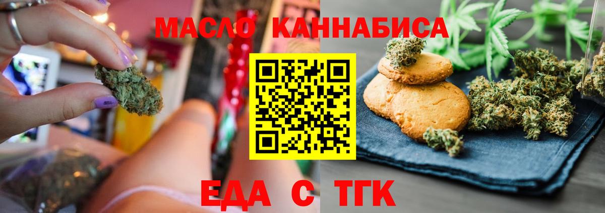 Печенье с ТГК конопля  Вход с VPN  Зеленогорск 