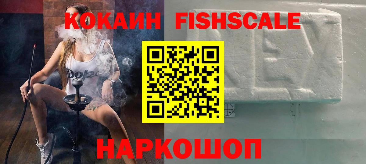 Кокаин  Вход с VPN  КОКАИН 98%  Зеленогорск  КОКАИН Эквадор 