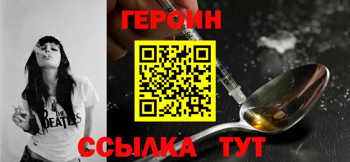 Зеленогорск  Героин VHQ  ГЕРОИН  Вход с VPN 