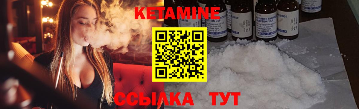 Зеленогорск  КЕТАМИН VHQ  Вход с VPN 