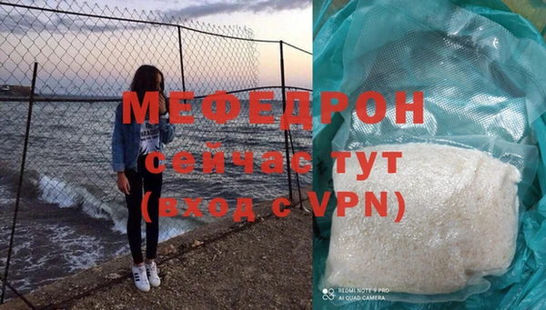 мефедрон мука Абаза