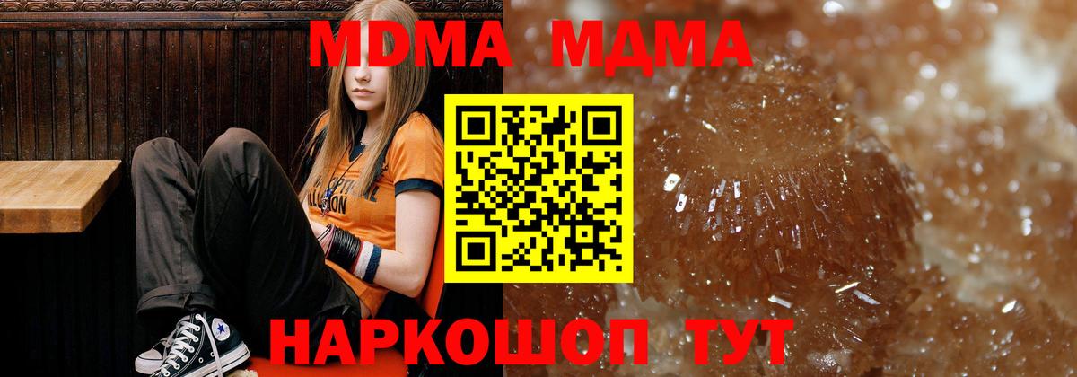 МДМА crystal Зеленогорск