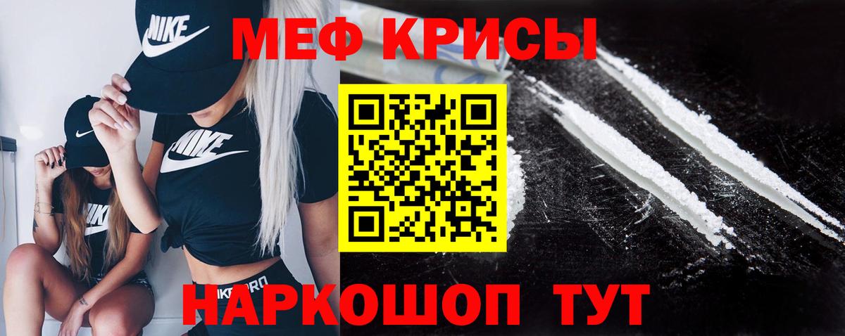Меф кристаллы Зеленогорск