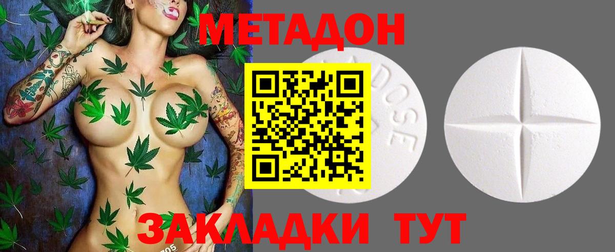 ссылка на мегу ТОР  Вход с VPN  Метадон мёд  Зеленогорск  Метадон methadone 