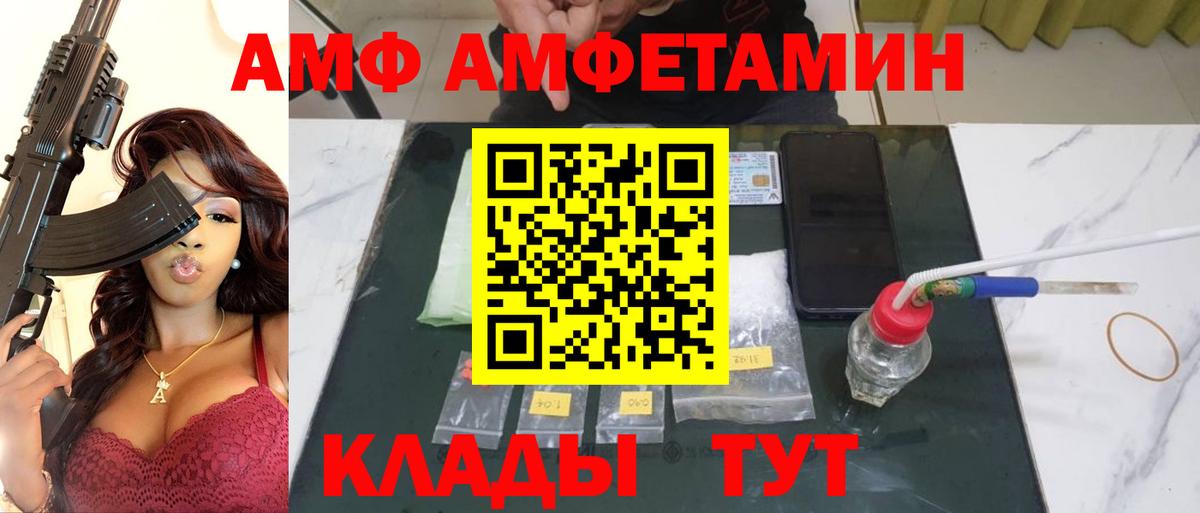 Первитин Декстрометамфетамин 99.9%  Вход с VPN  Зеленогорск 