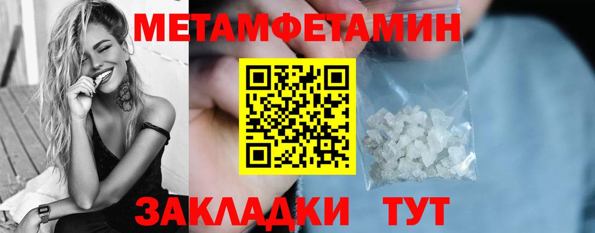 Первитин Methamphetamine Зеленогорск