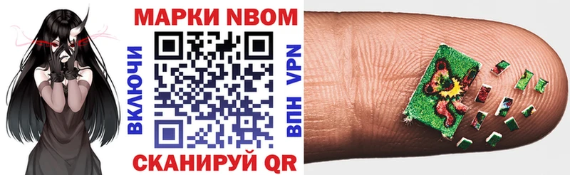 Марки 25I-NBOMe 1500мкг  даркнет телеграм  Зеленогорск  купить  