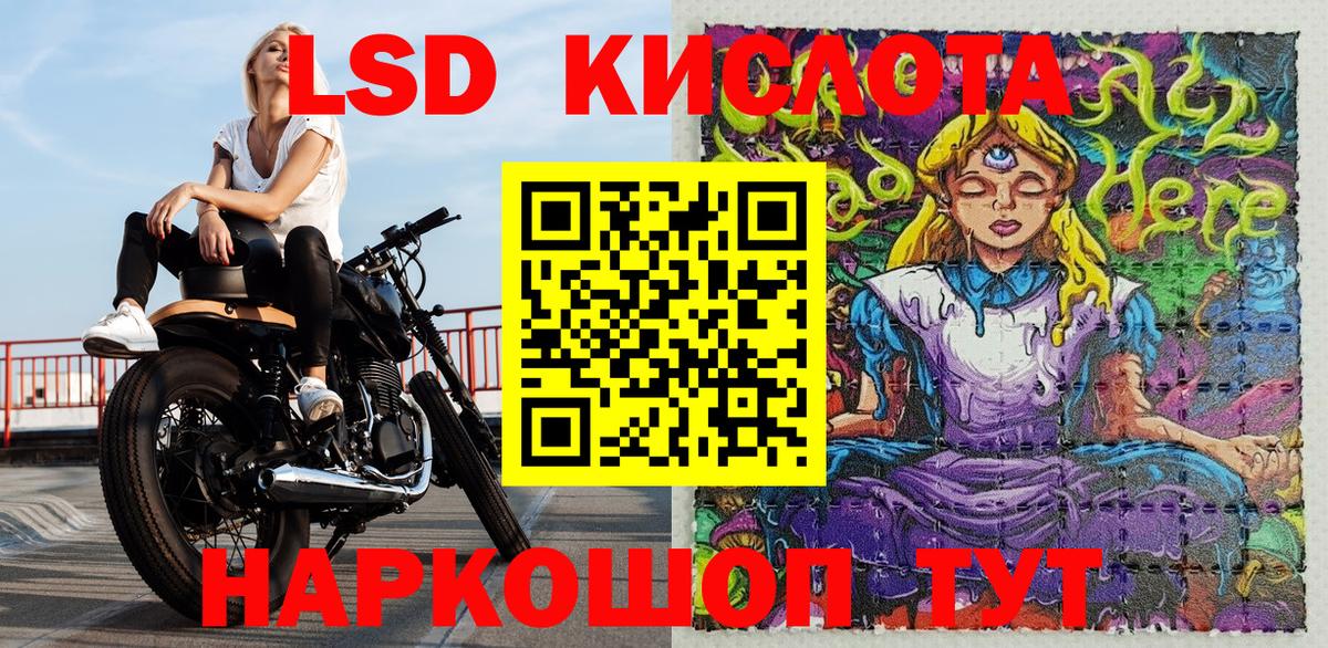 Наркотические марки 1,8мг Зеленогорск