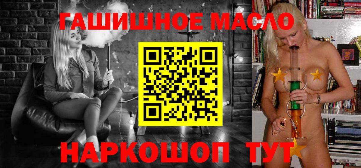 Зеленогорск  ТГК гашишное масло  где продают наркотики  Вход с VPN  ТГК концентрат 