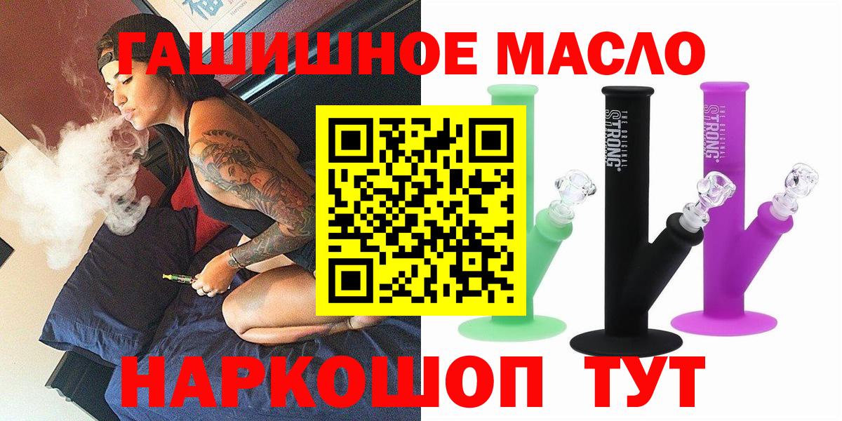 ТГК гашишное масло Зеленогорск